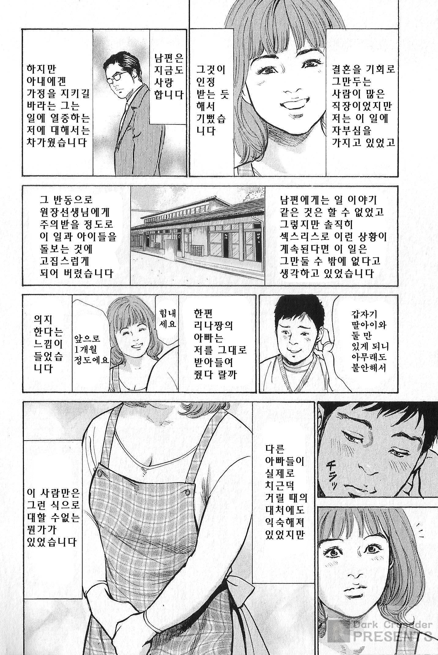 葉月薫の玉良内花梨2