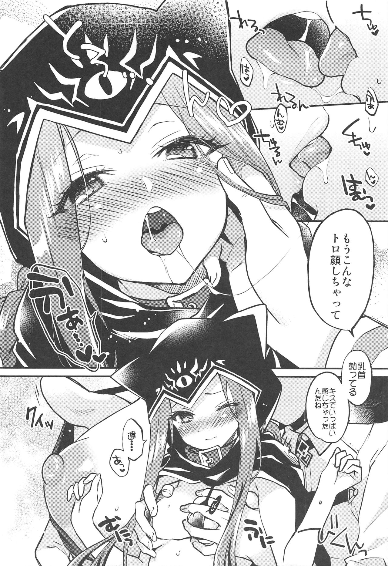 (C97) [ARCH (ぷらむ)] アナちゃんのアナちゃんは絶対不可侵だけどアナちゃんにえっちなことはしたい! (Fate/Grand Order)