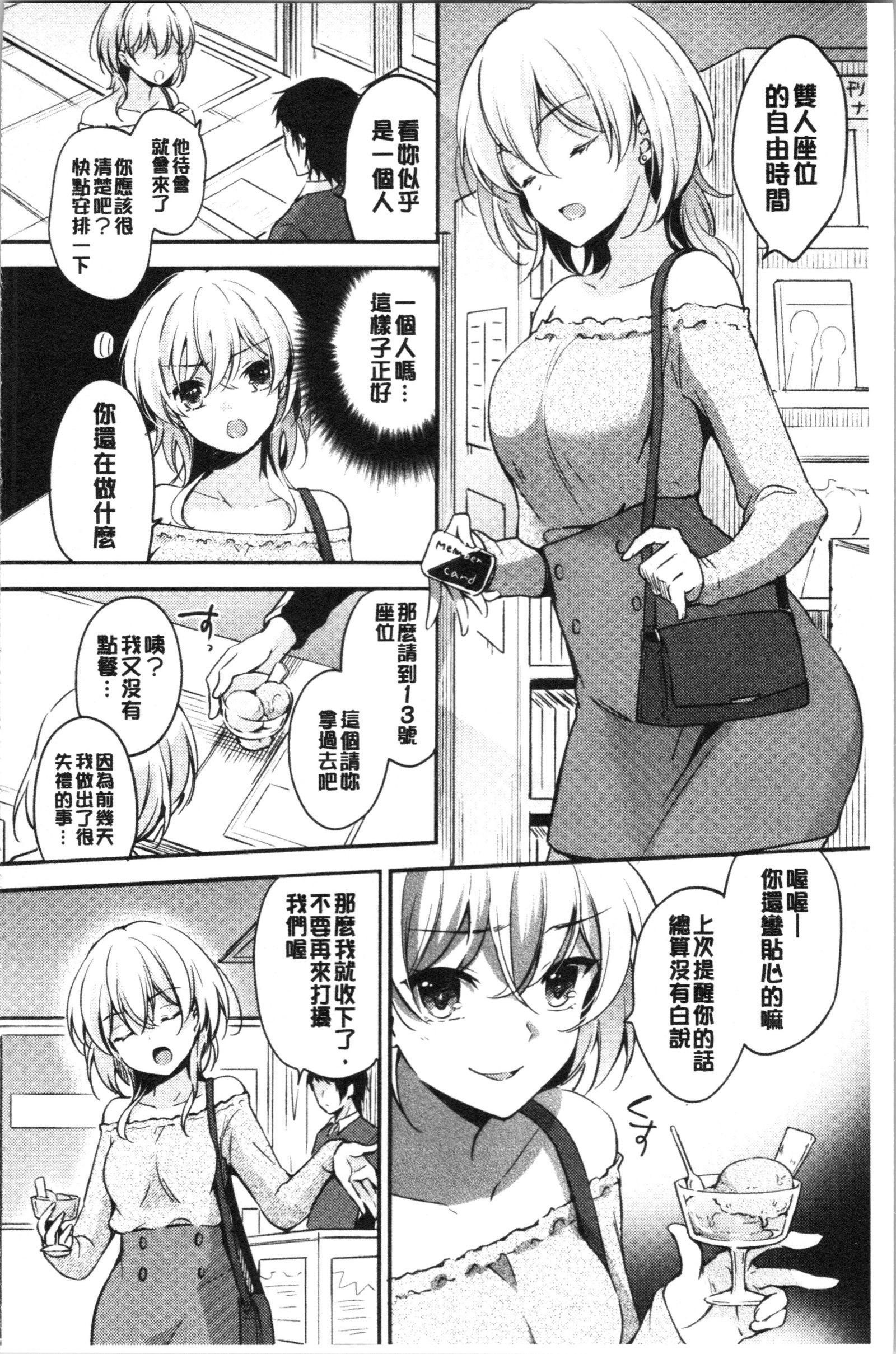 落後藤系女子-働くマンコガールズ|堕落作系女子