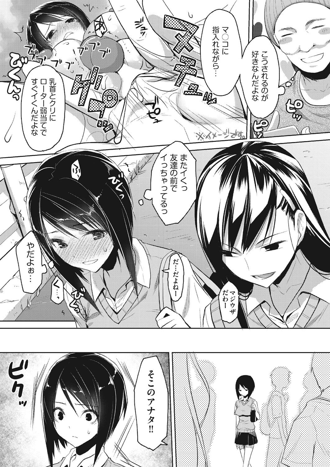 [たろプン] カレオバナ奇譚 第1-4話 [DL版]