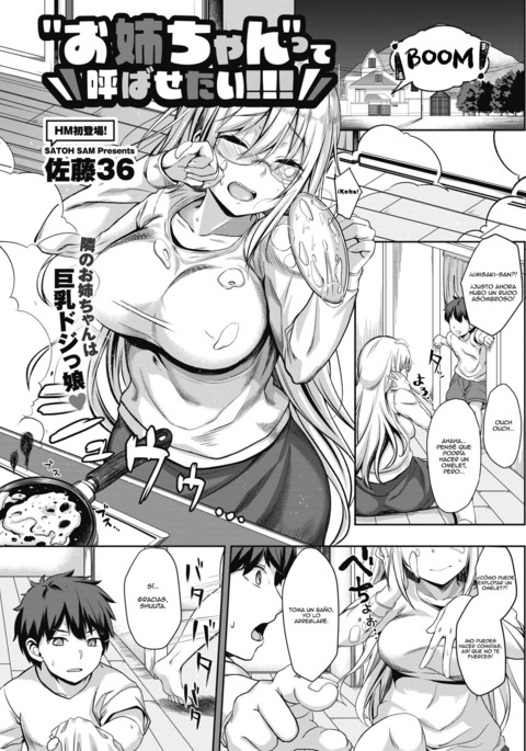 ＆quot;お姉ちゃん＆quot;ってよばてたい!!!