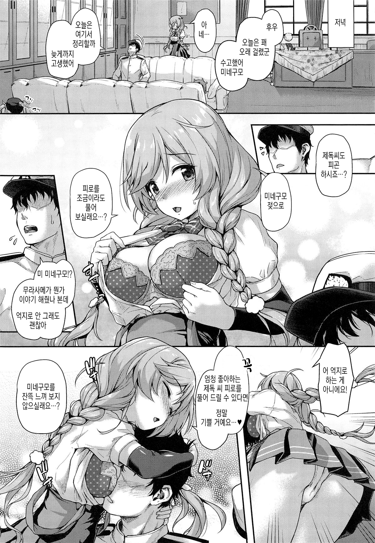 おめざにミルクoメシアガレ| 모닝밀크드세요♥