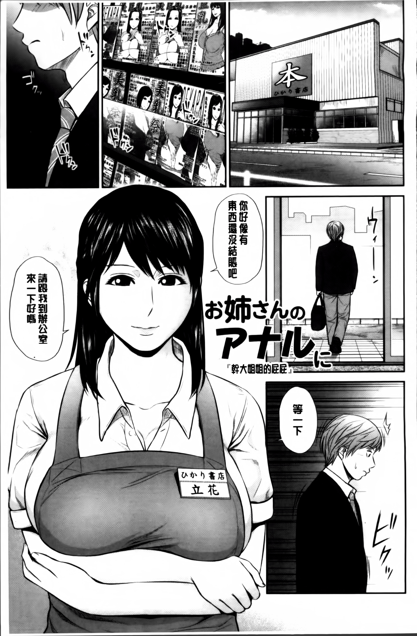 みつえきのうず〜したたりおちる若妻達〜