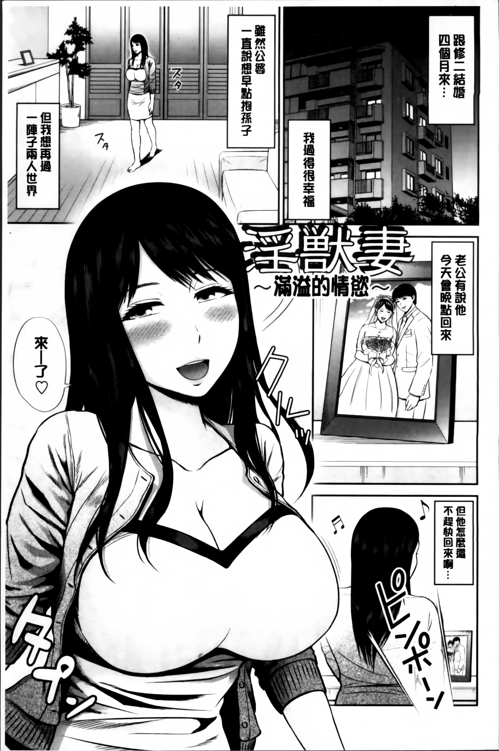 みつえきのうず〜したたりおちる若妻達〜
