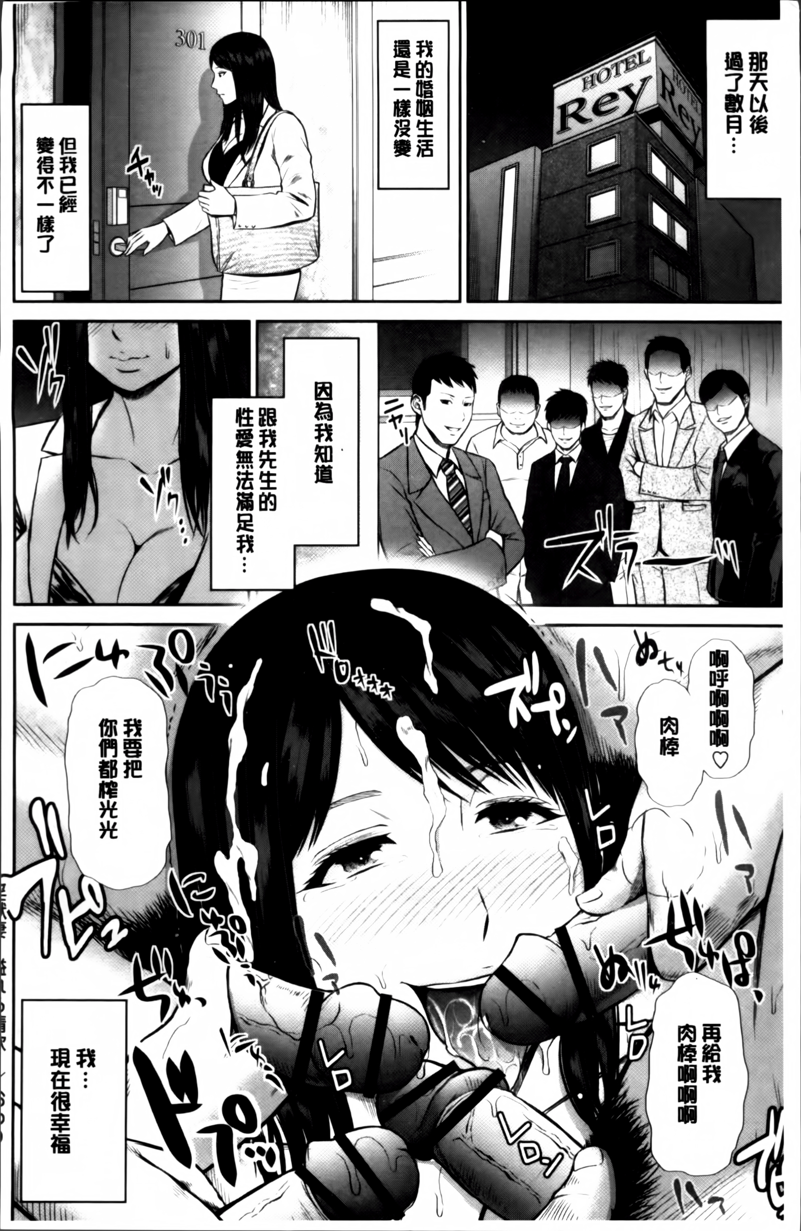 みつえきのうず〜したたりおちる若妻達〜