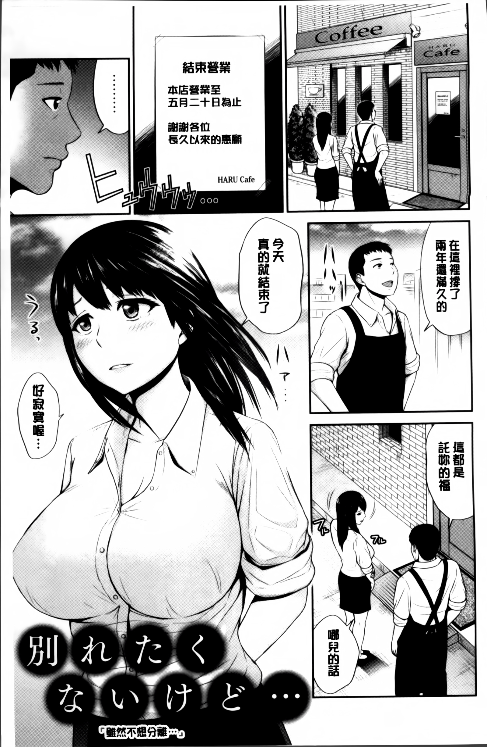 みつえきのうず〜したたりおちる若妻達〜