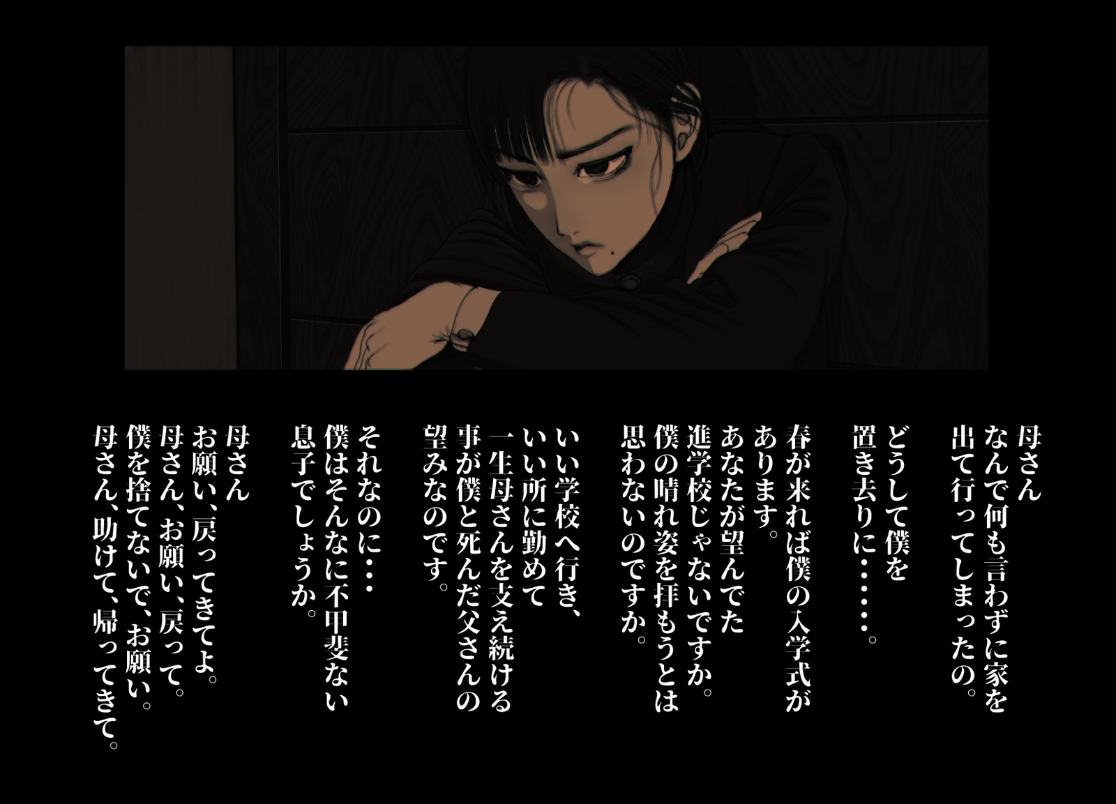 けもりのしょうねん