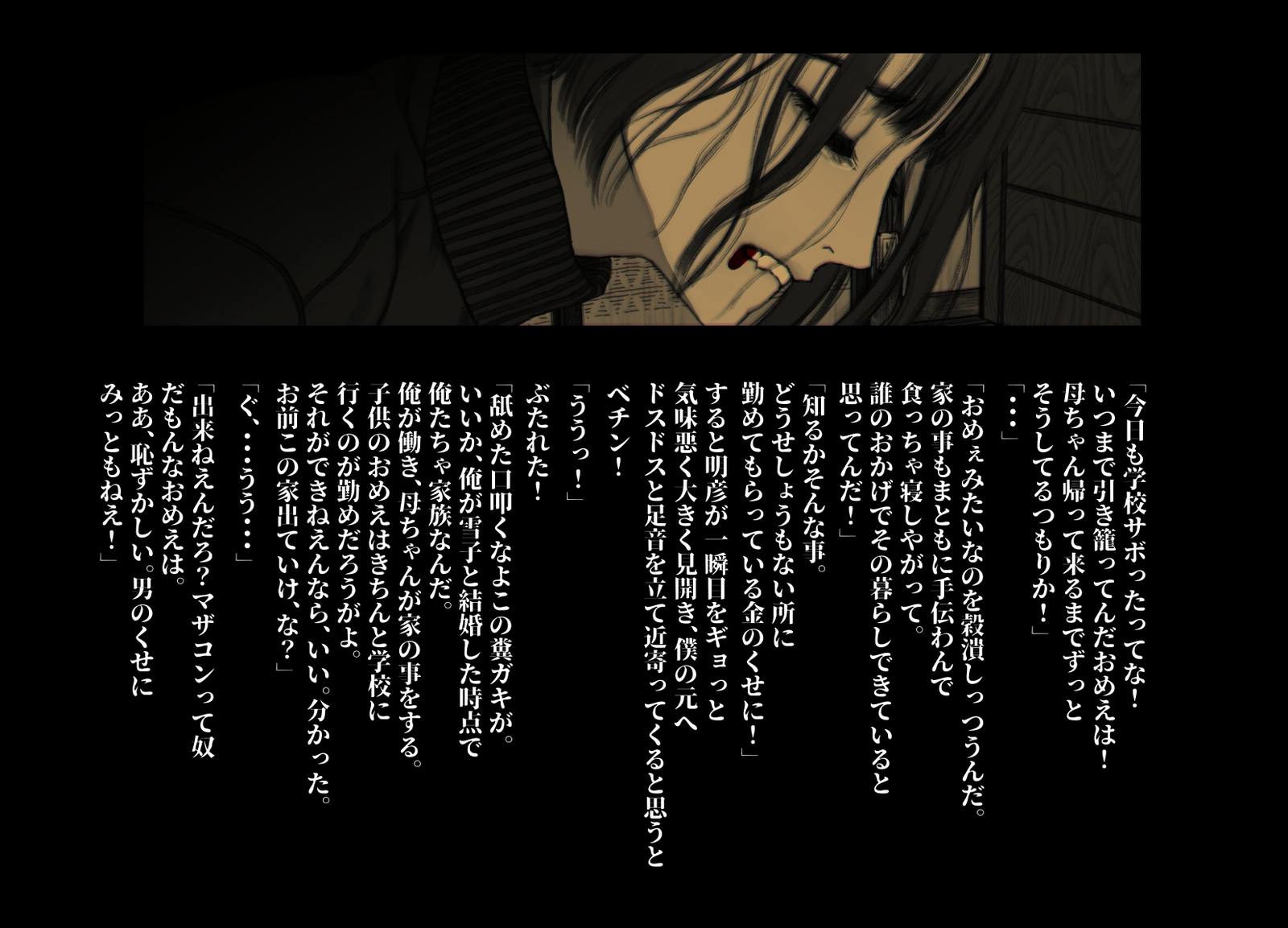 けもりのしょうねん