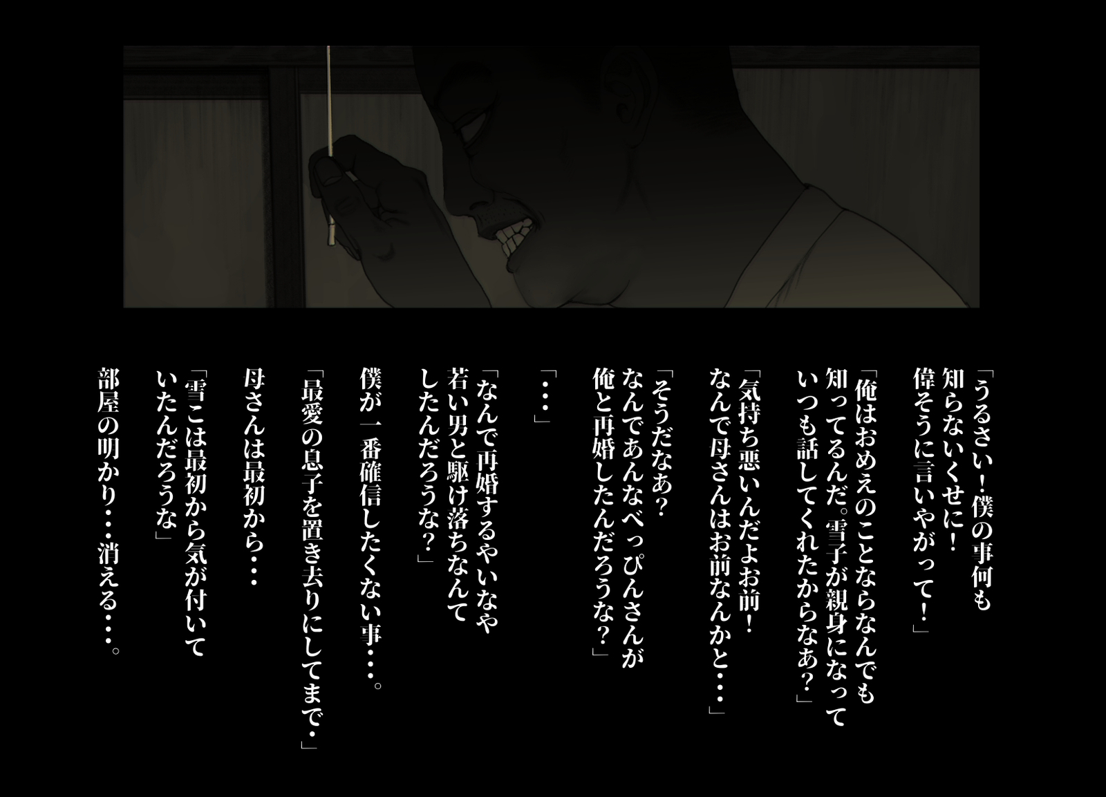 けもりのしょうねん