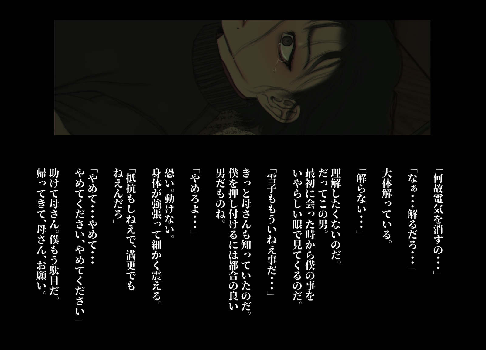 けもりのしょうねん