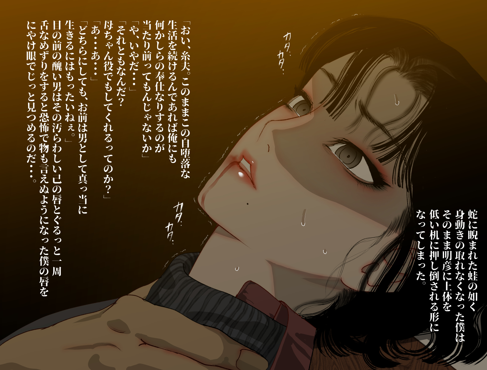 けもりのしょうねん