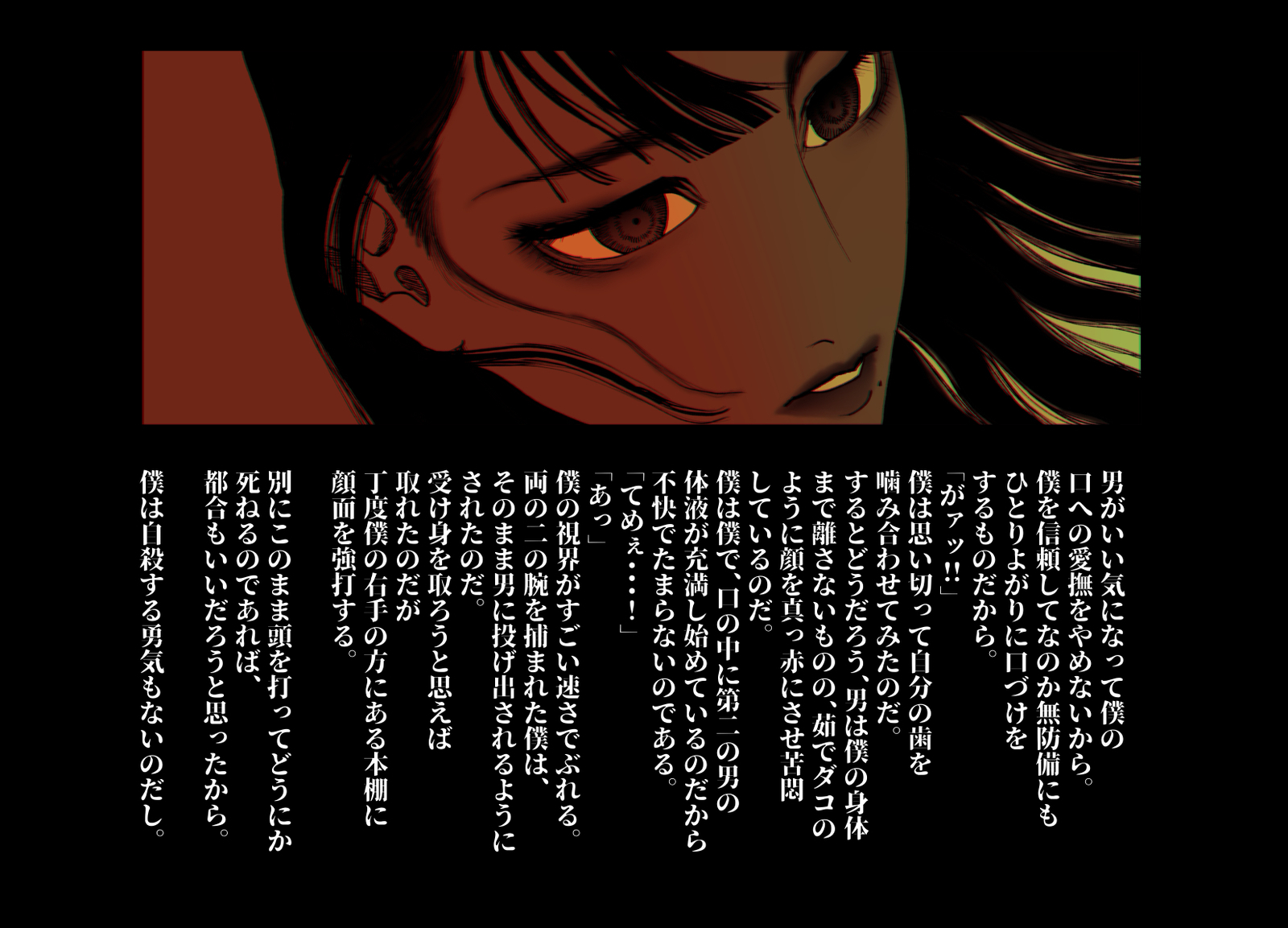 けもりのしょうねん