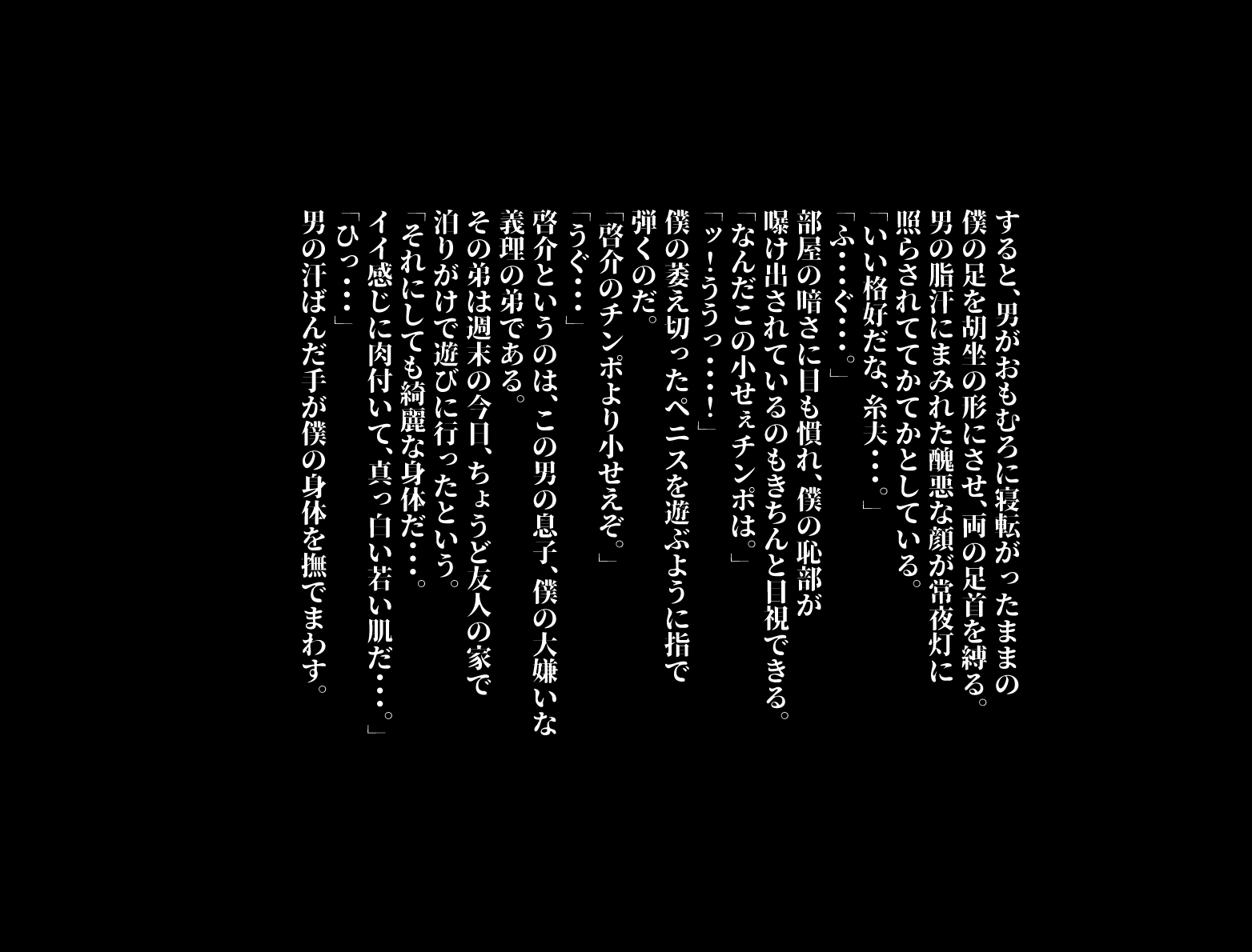 けもりのしょうねん