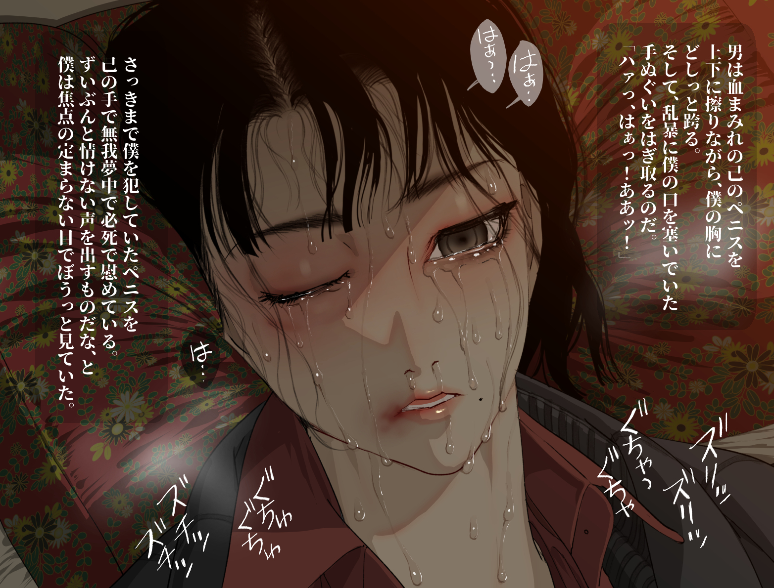 けもりのしょうねん