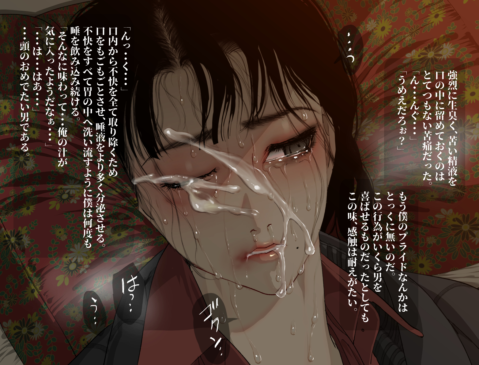 けもりのしょうねん