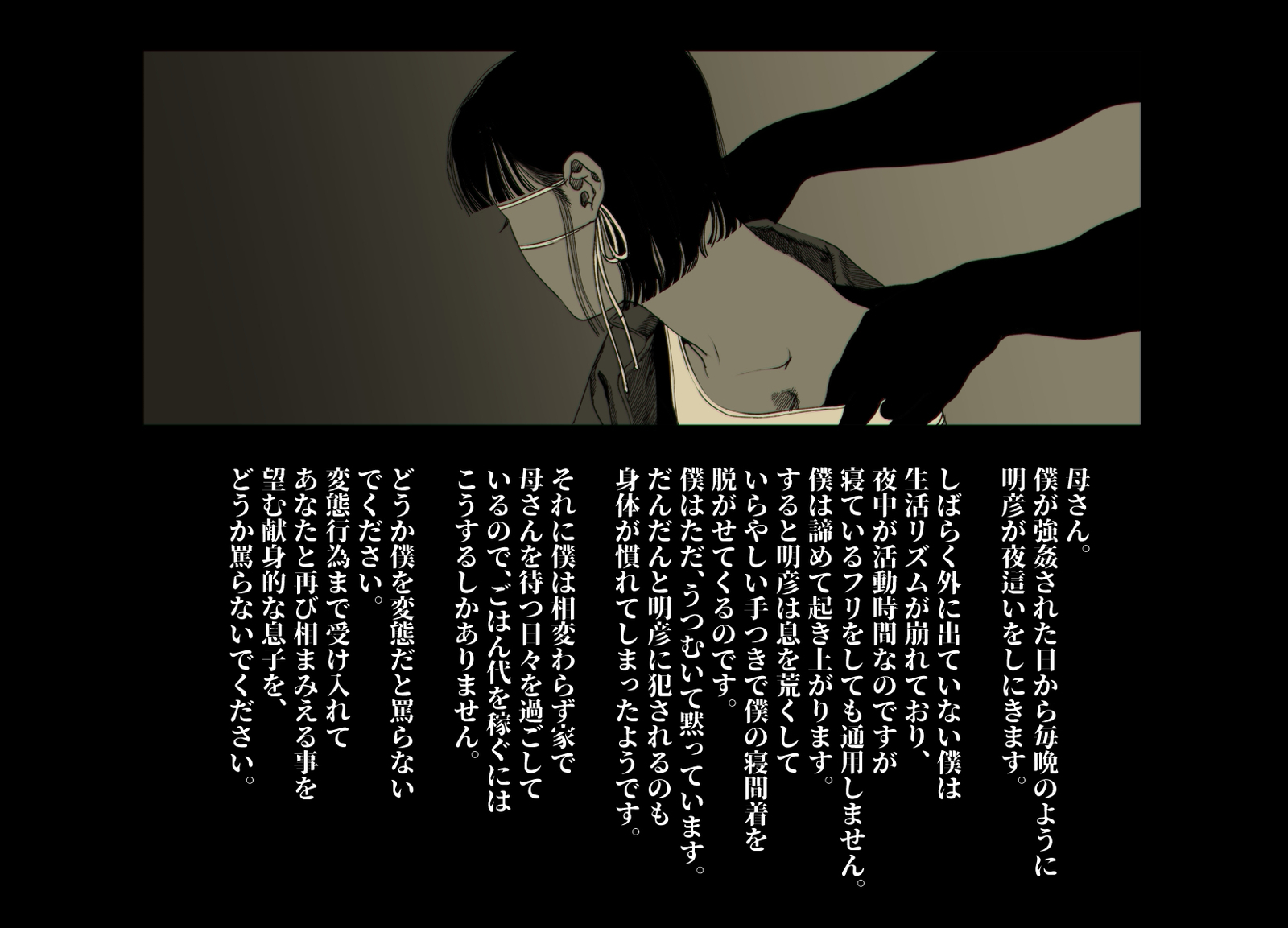 けもりのしょうねん