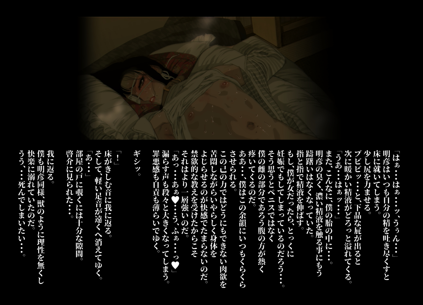 けもりのしょうねん