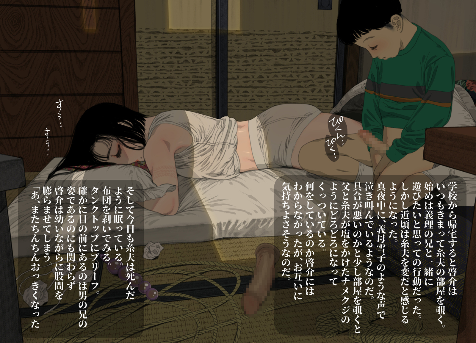 けもりのしょうねん