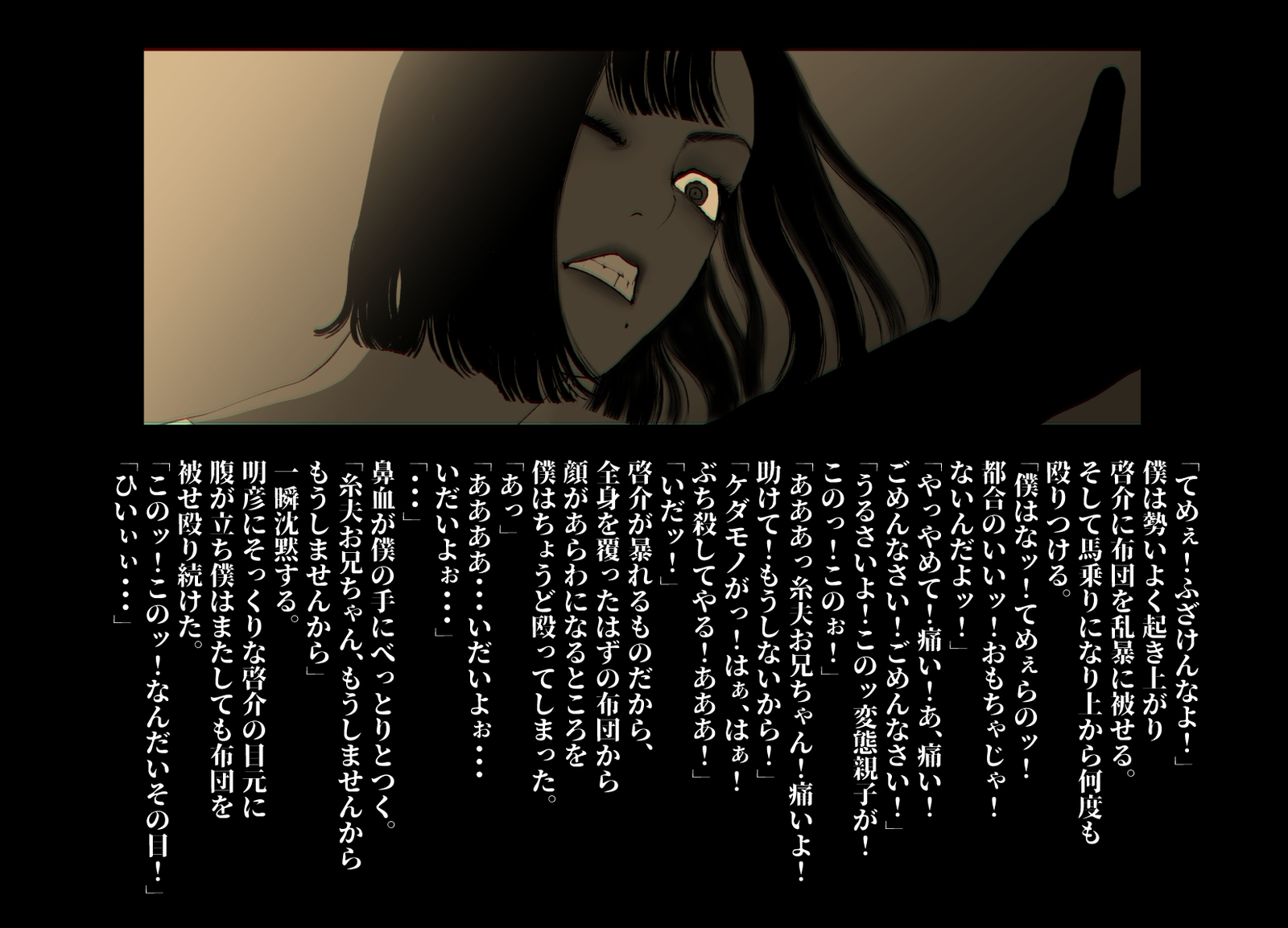 けもりのしょうねん