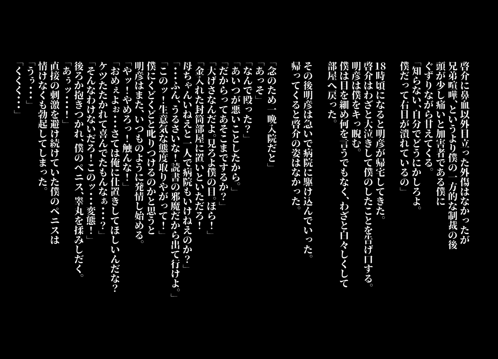 けもりのしょうねん