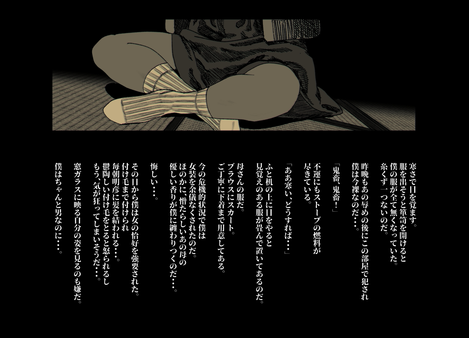 けもりのしょうねん