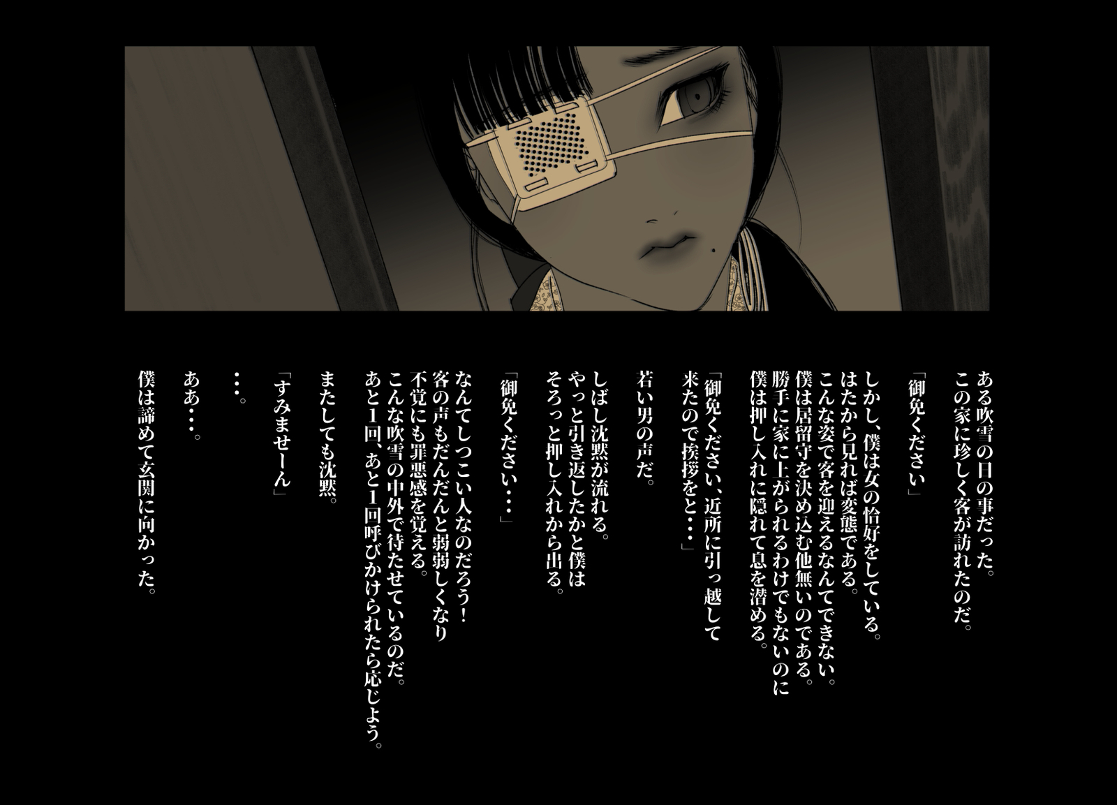 けもりのしょうねん