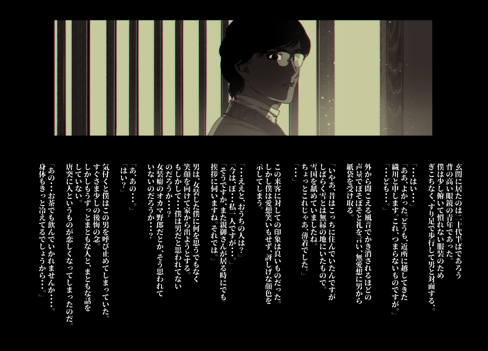 けもりのしょうねん