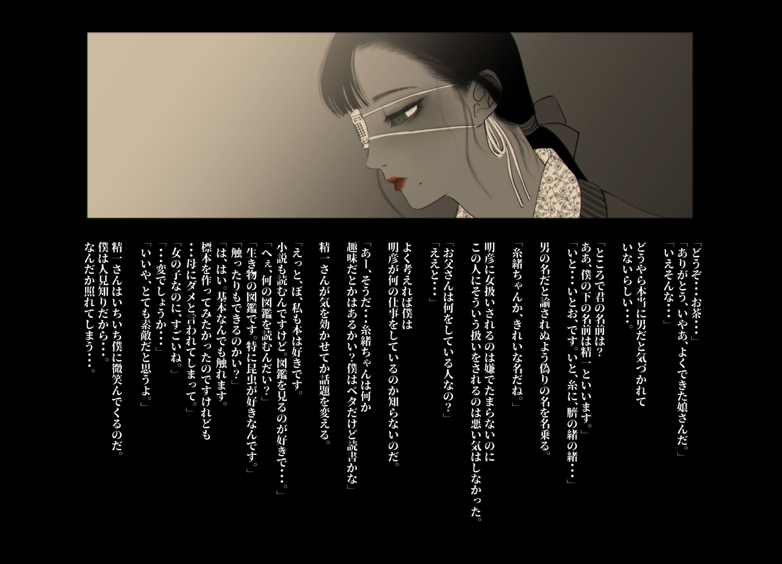 けもりのしょうねん