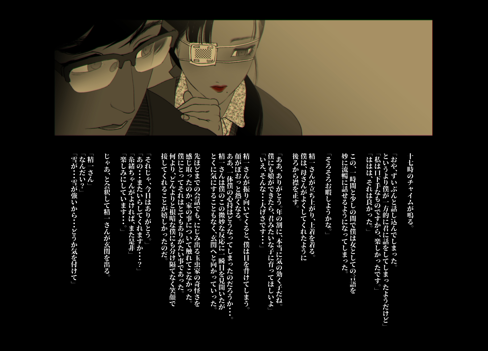 けもりのしょうねん