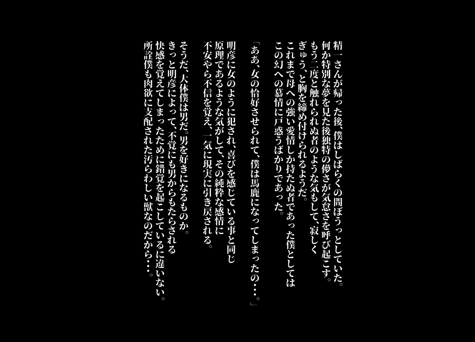 けもりのしょうねん