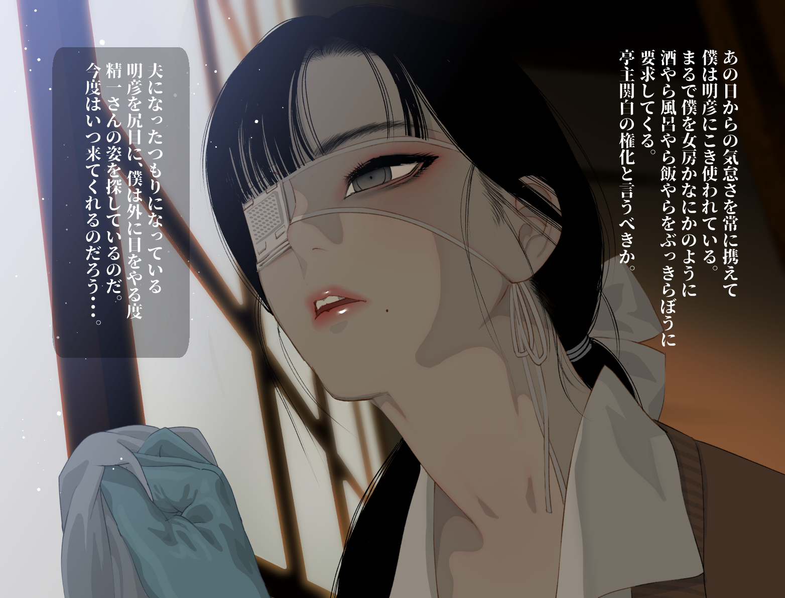 けもりのしょうねん