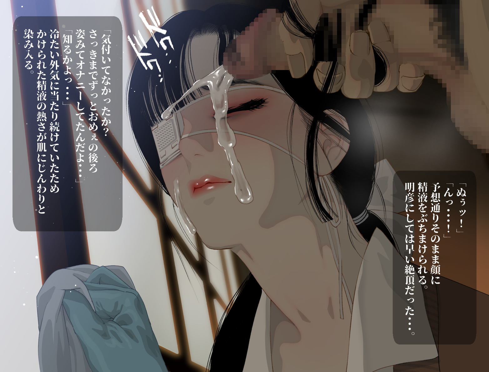 けもりのしょうねん