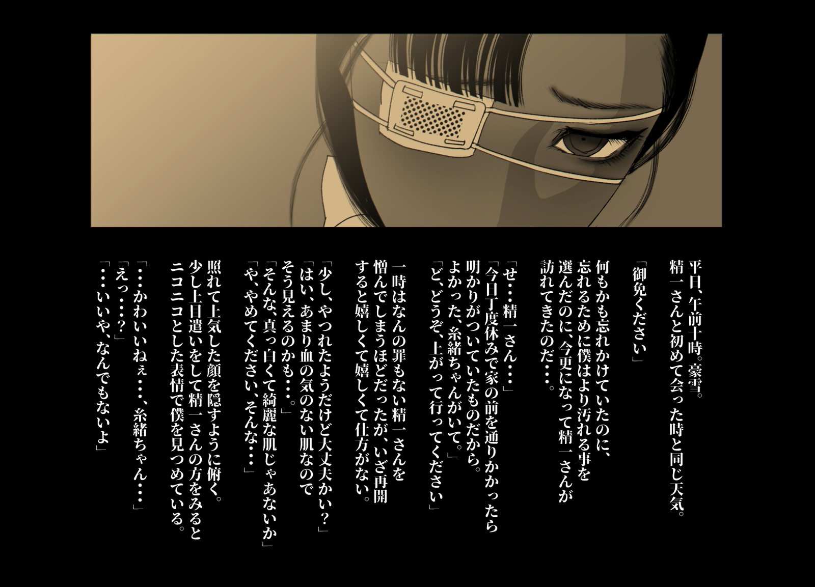 けもりのしょうねん