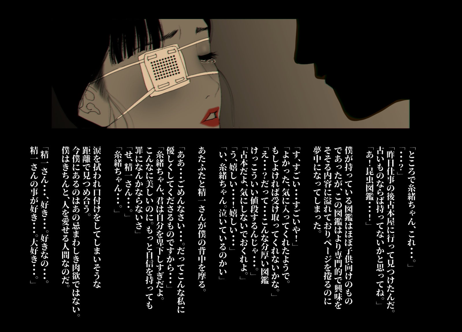 けもりのしょうねん