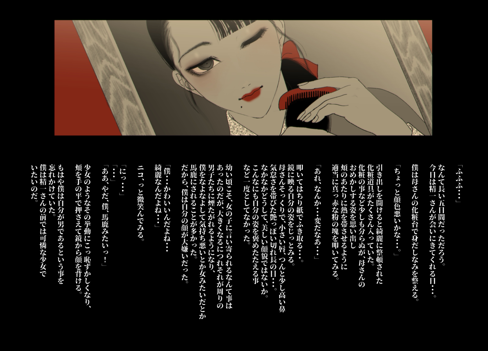 けもりのしょうねん