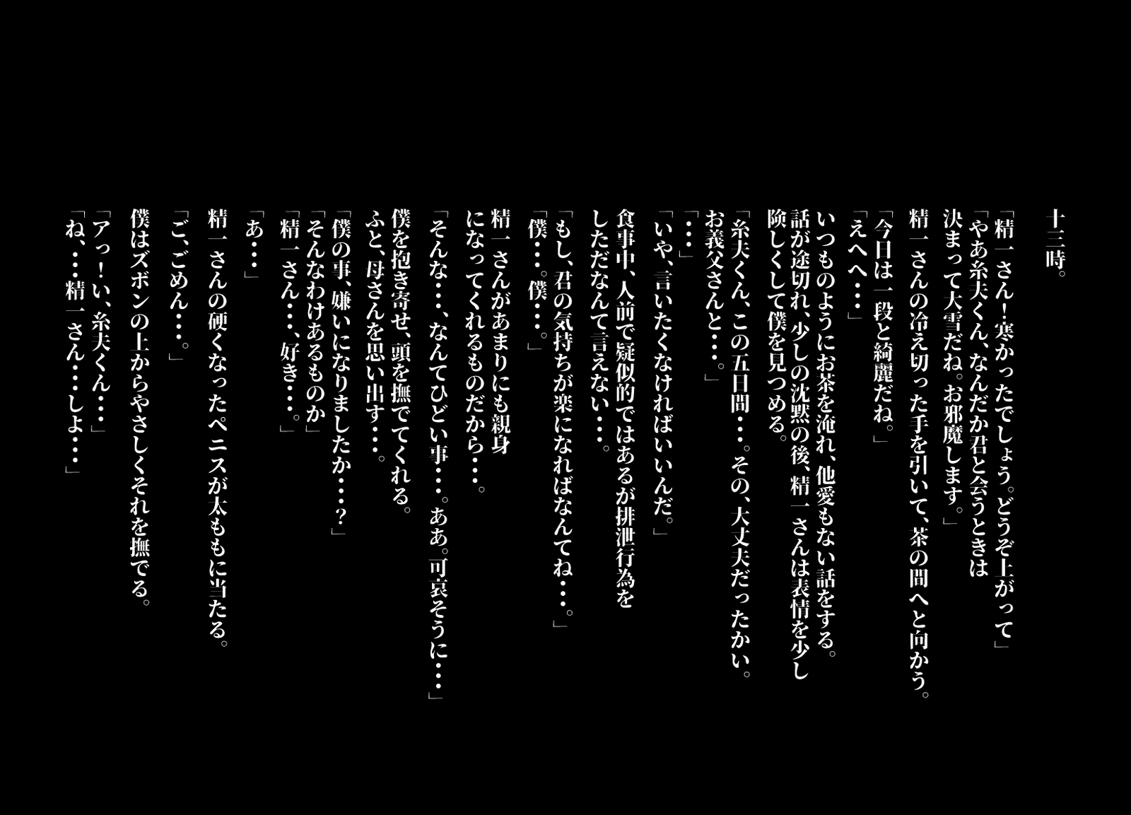 けもりのしょうねん