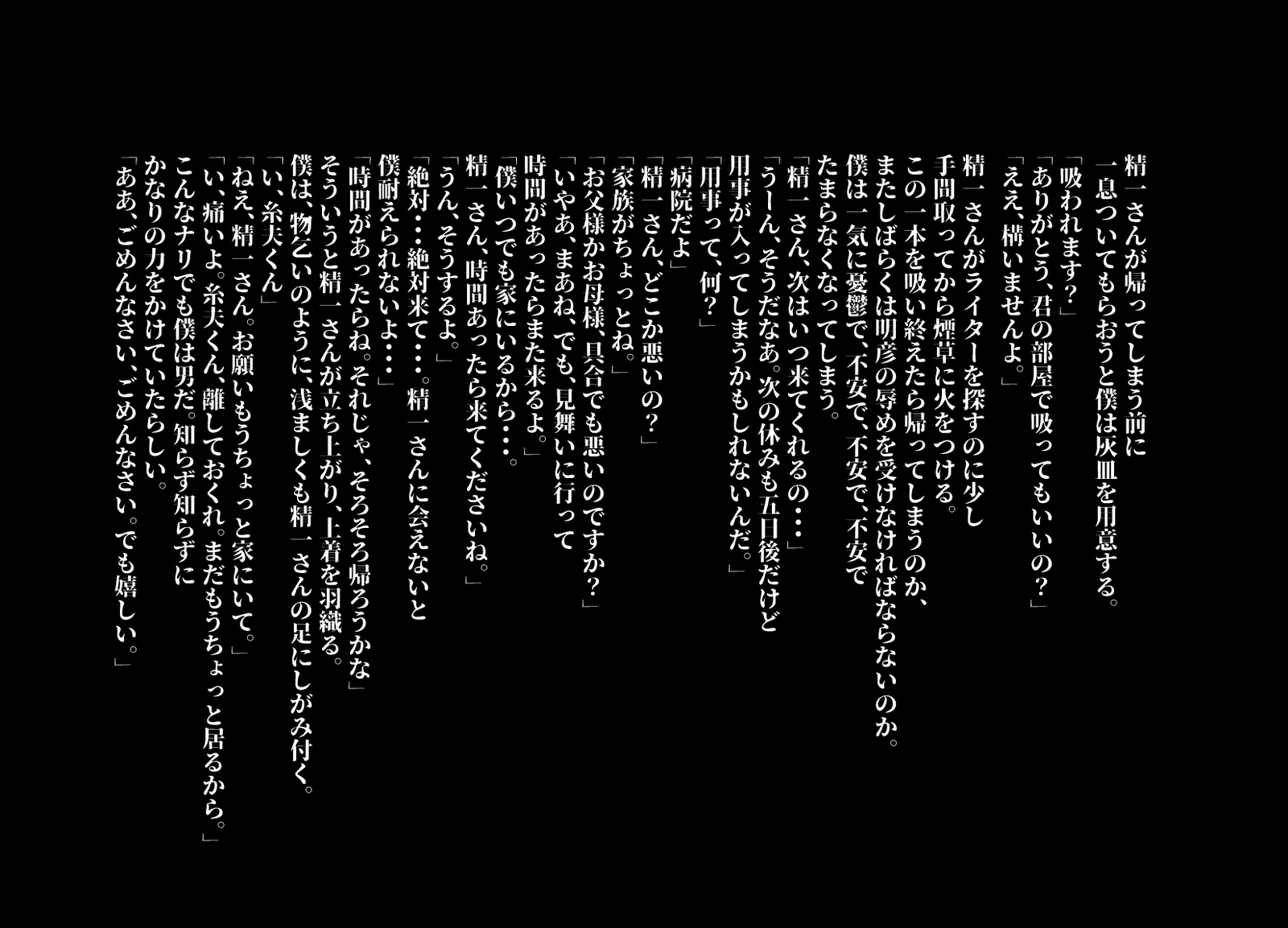 けもりのしょうねん