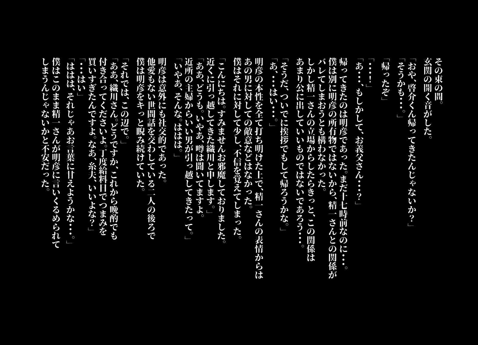 けもりのしょうねん