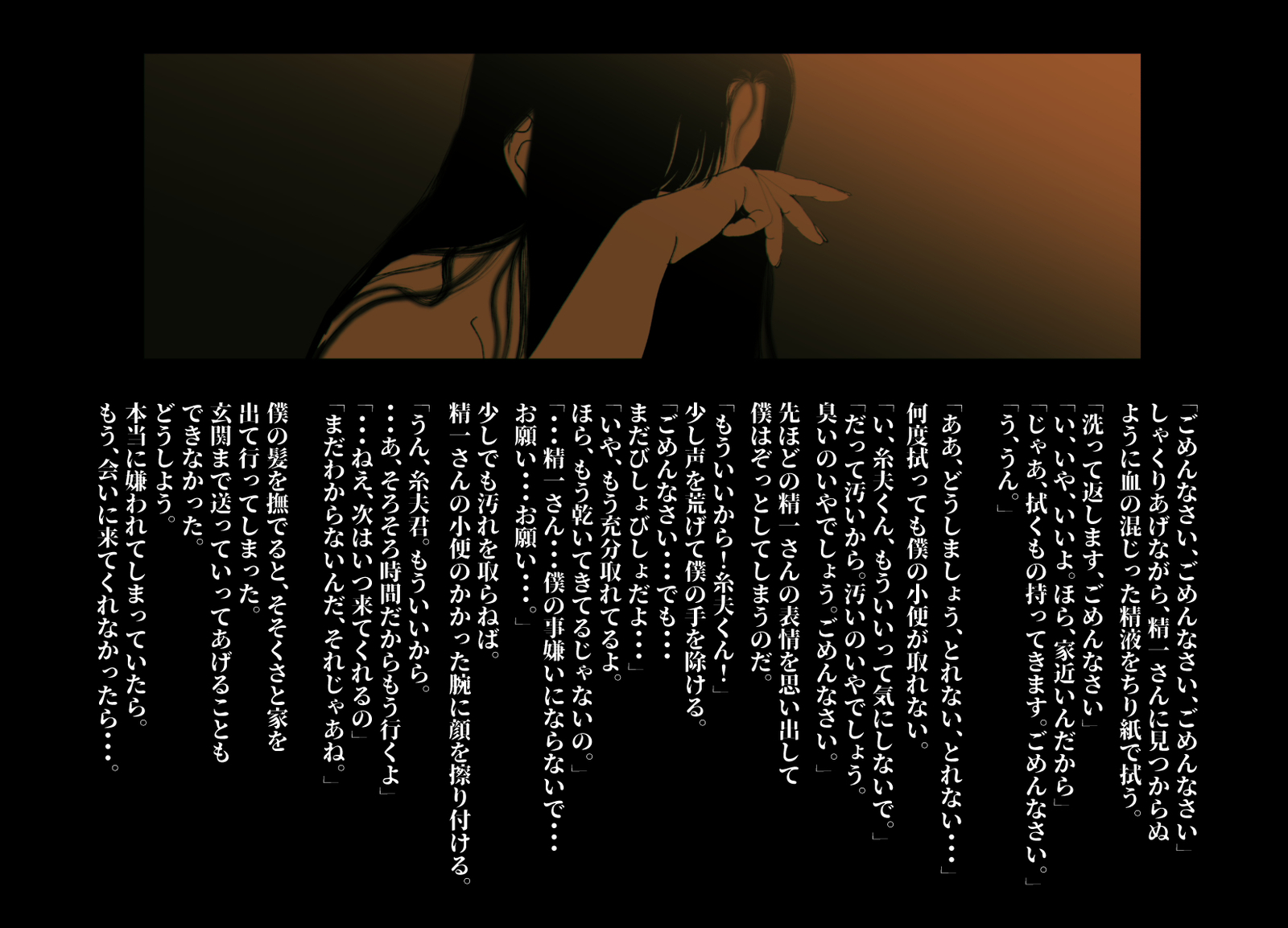 けもりのしょうねん