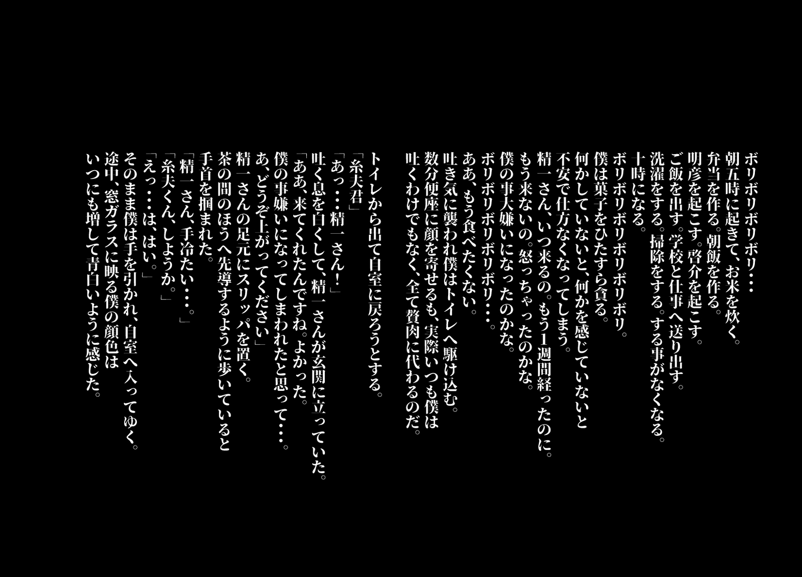 けもりのしょうねん