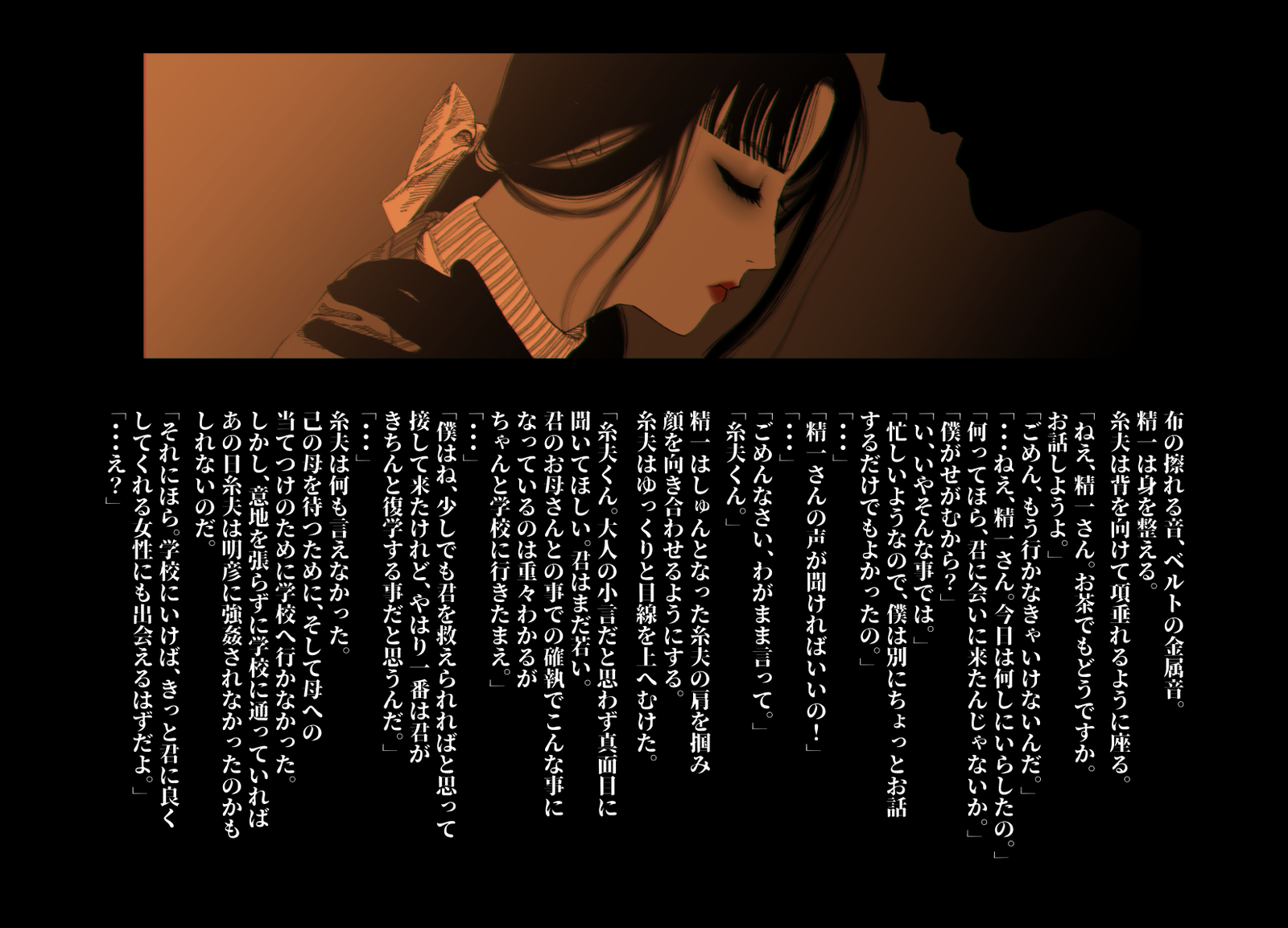 けもりのしょうねん