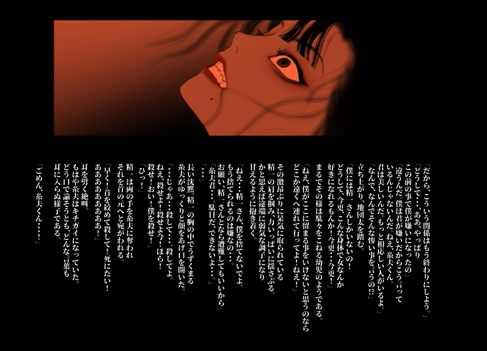 けもりのしょうねん