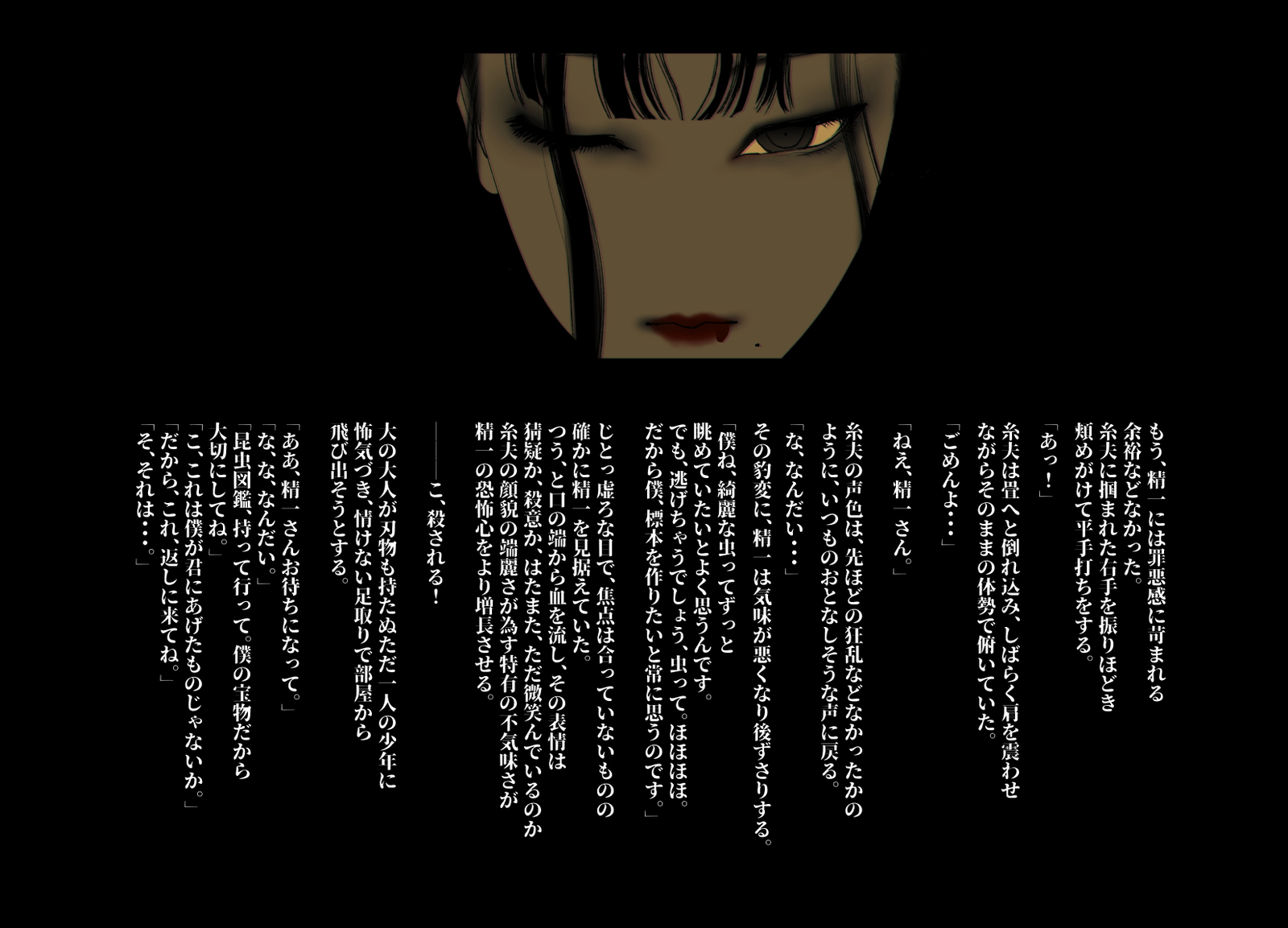 けもりのしょうねん