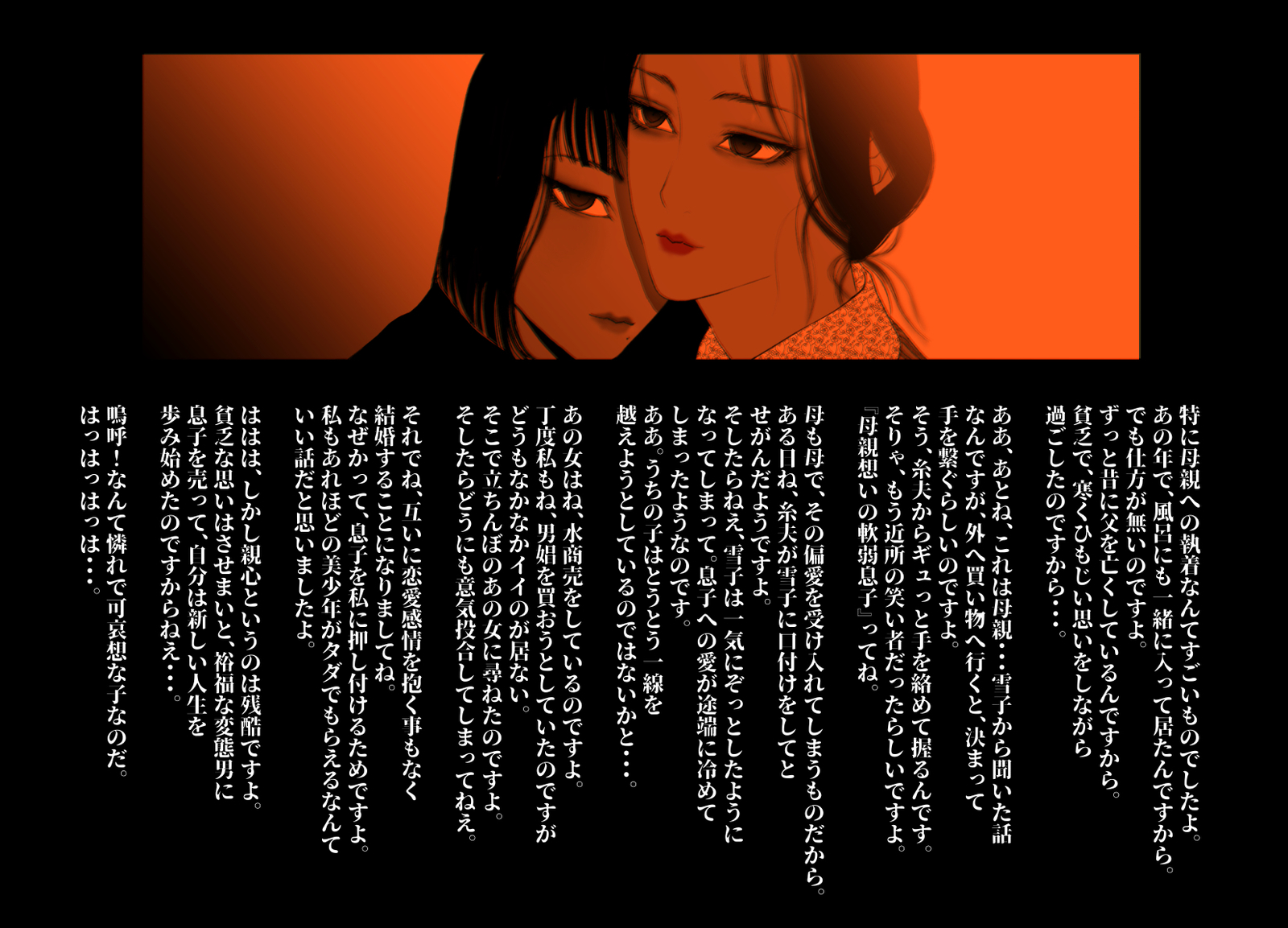 けもりのしょうねん