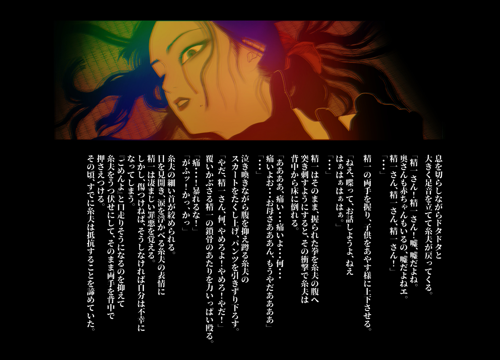 けもりのしょうねん