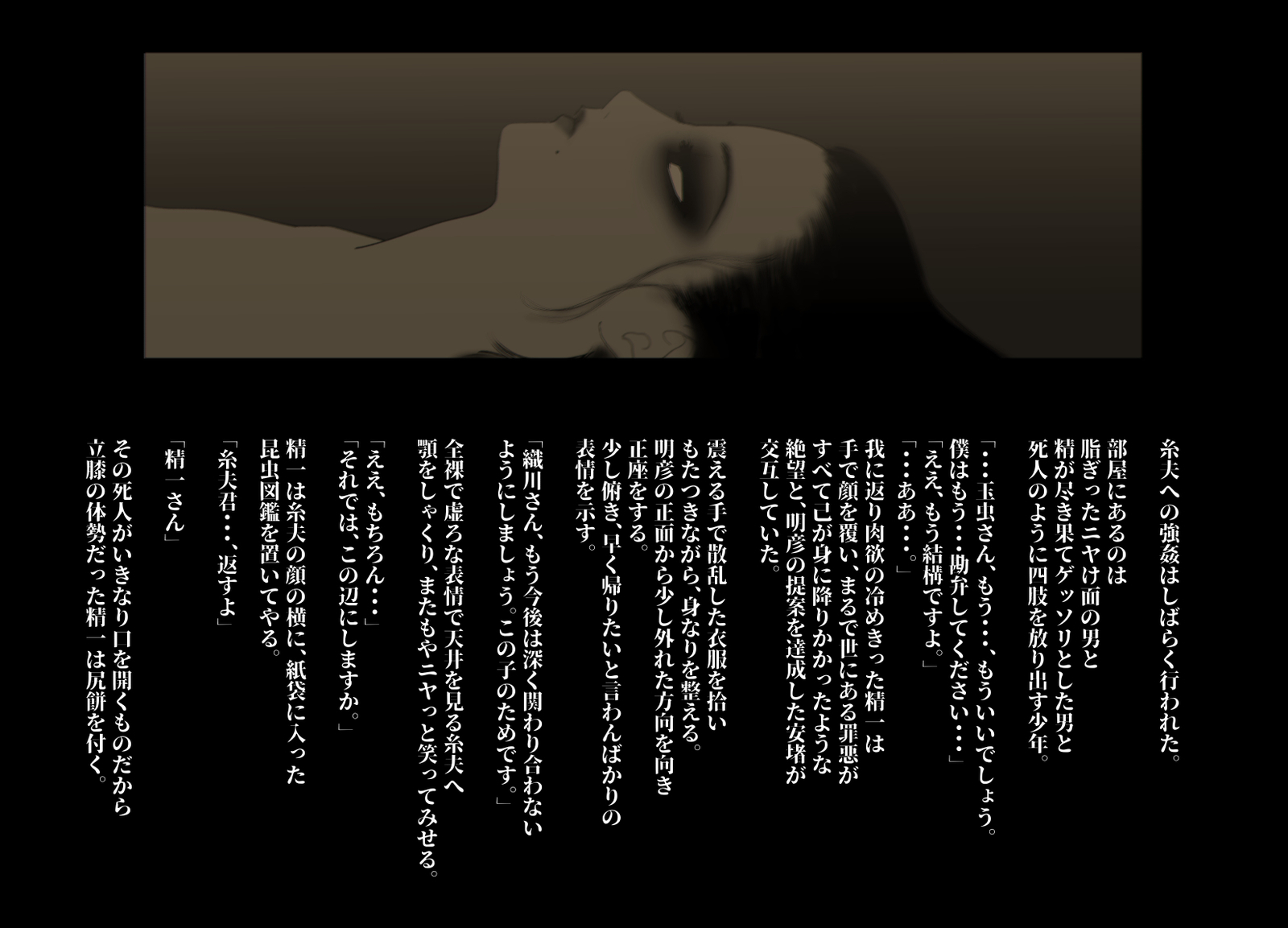 けもりのしょうねん