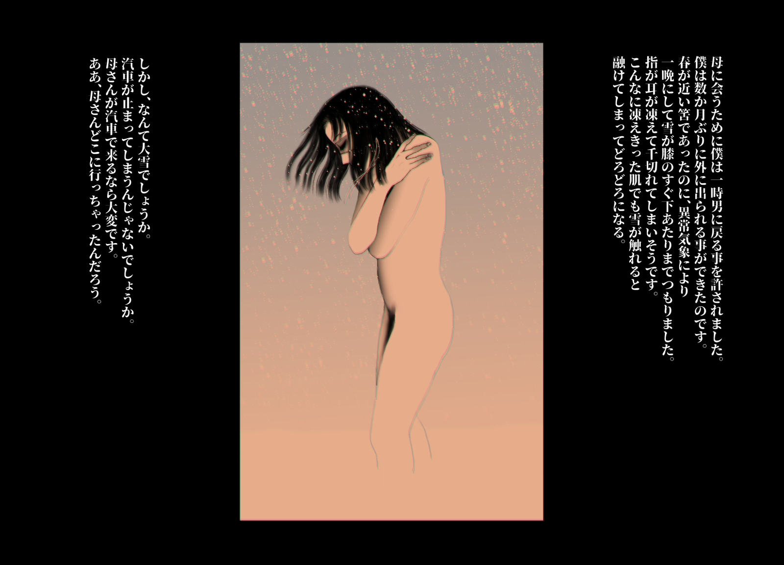 けもりのしょうねん