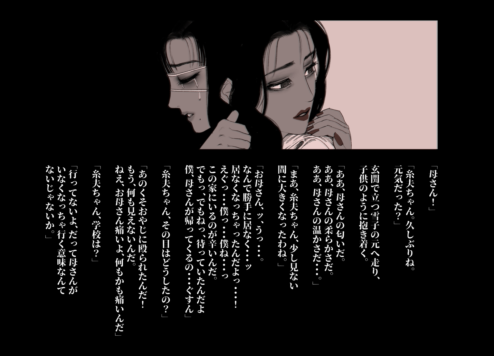 けもりのしょうねん