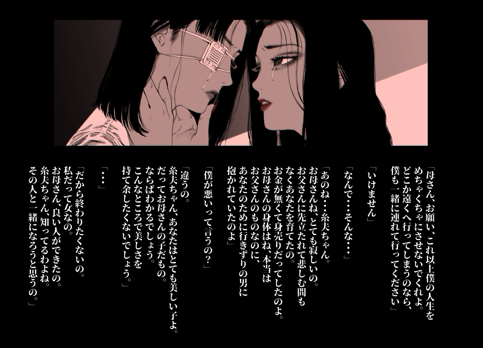 けもりのしょうねん