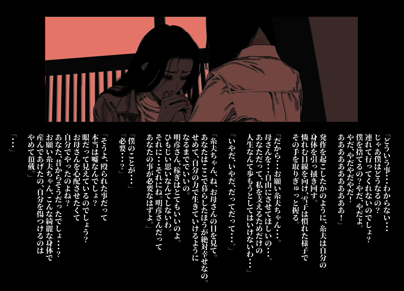 けもりのしょうねん